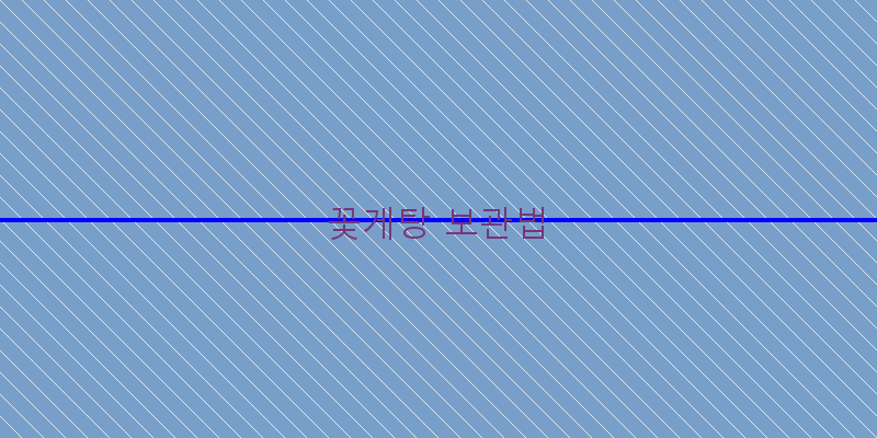 
  꽃게탕 보관법
 이미지