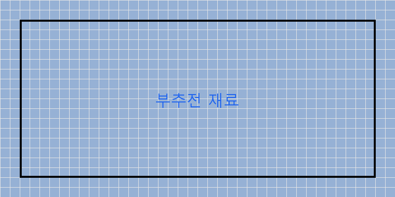 
  부추전 재료
 이미지