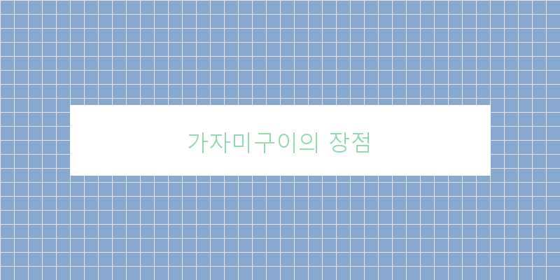 
  가자미구이의 장점
 이미지